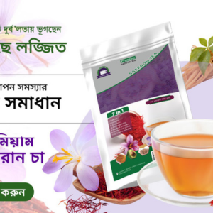 Premium Saffron Tea (Half Course)